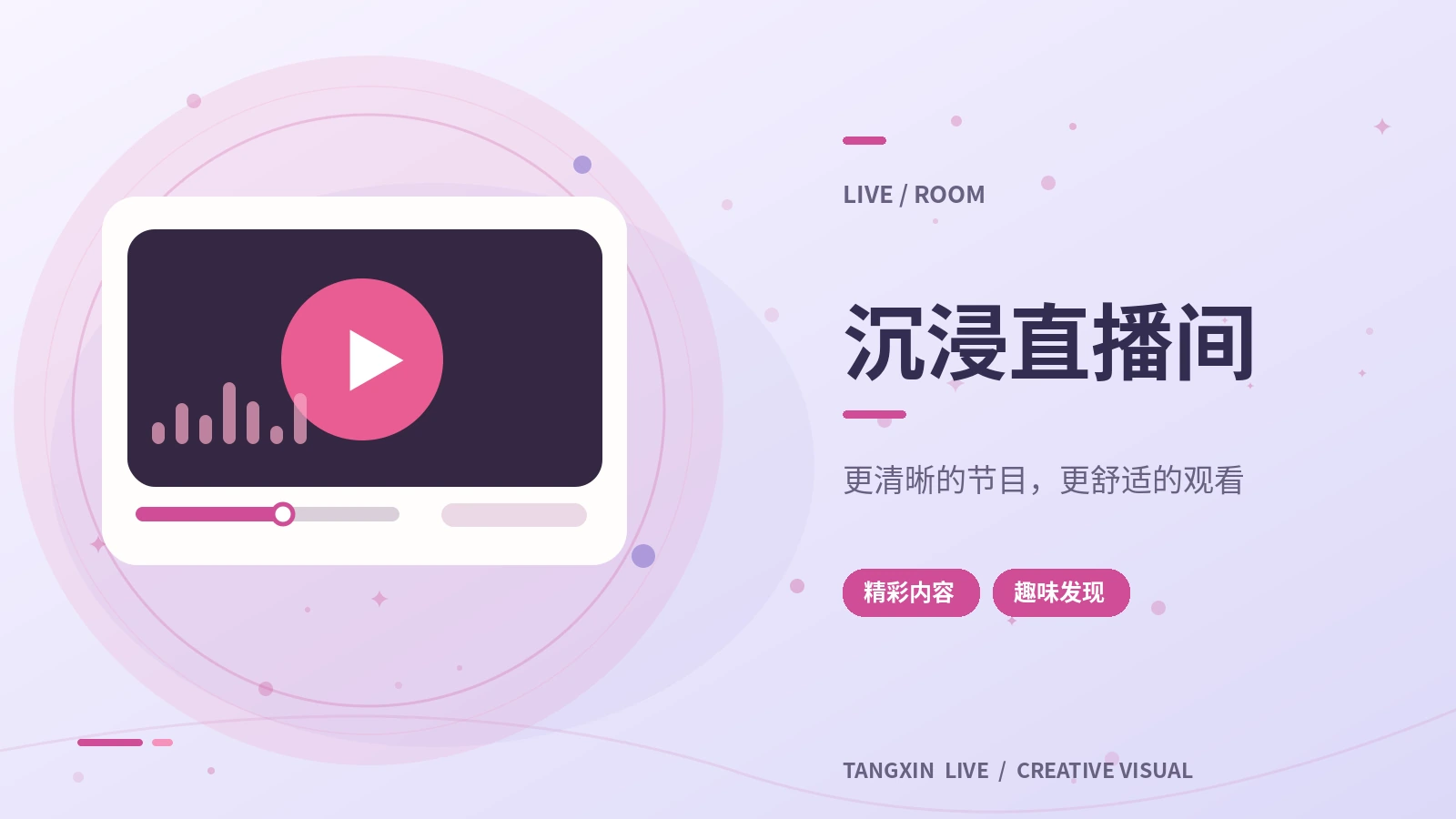 直播广场焦点主题素材